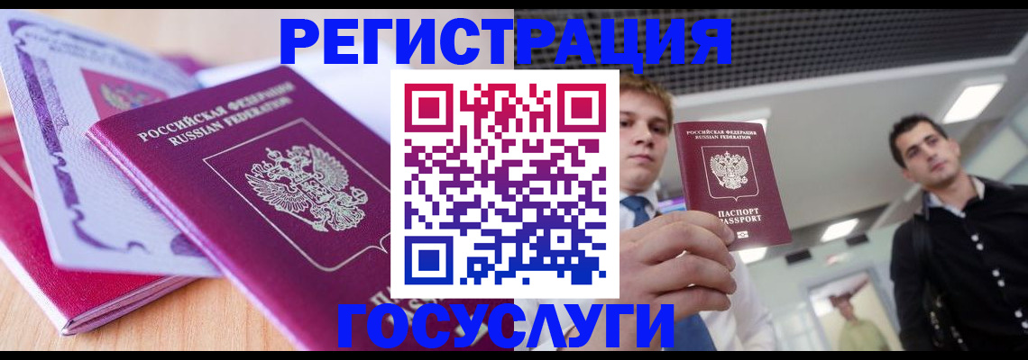 прописка для кредита в Унече