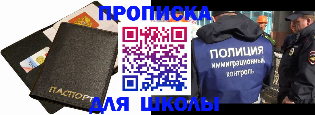 прописка для кредита в Унече