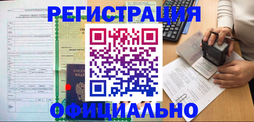 регистрация для дет. сада в Унече