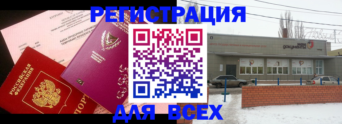 прописка ребенка в Унече