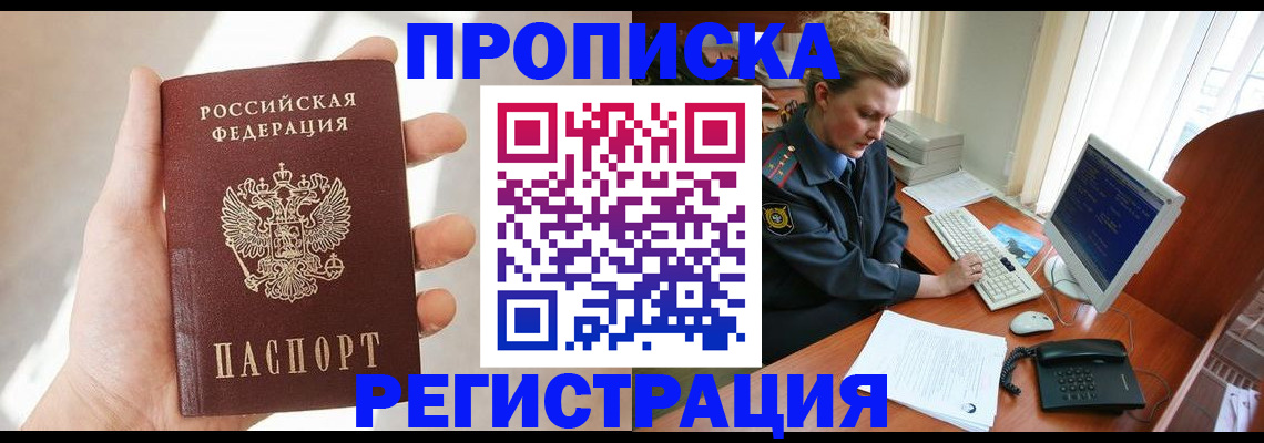 найти адрес прописки в Унече